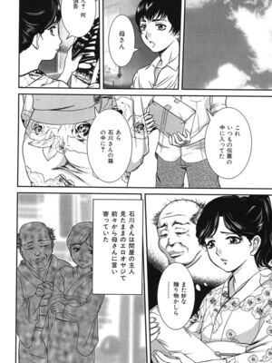 [VECSTAR (内田こねり)] 母子交尾 [DL版]_051