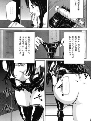 [VECSTAR (内田こねり)] 母子交尾 [DL版]_052