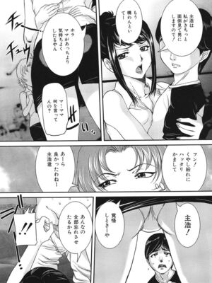 [VECSTAR (内田こねり)] 母子交尾 [DL版]_094