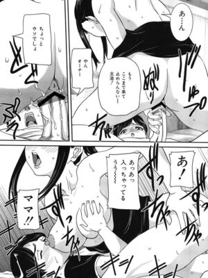[VECSTAR (内田こねり)] 母子交尾 [DL版]_100