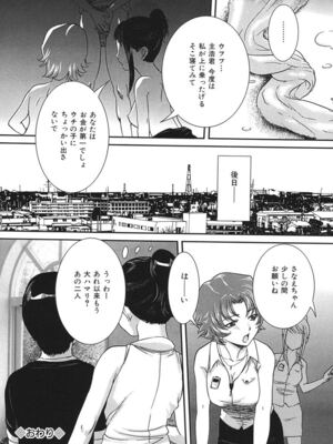 [VECSTAR (内田こねり)] 母子交尾 [DL版]_105