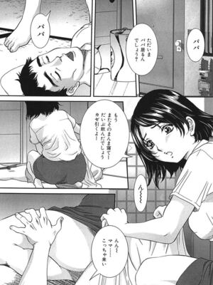 [VECSTAR (内田こねり)] 母子交尾 [DL版]_127