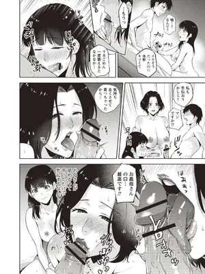 [夏のおやつ] 母と交わる日 [DL版]_065
