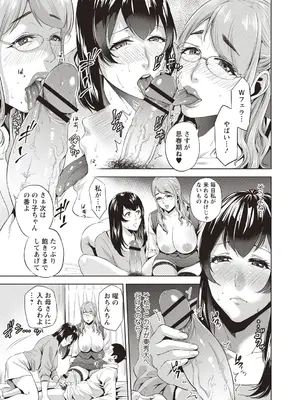 [夏のおやつ] 母と交わる日 [DL版]_114