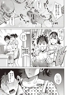 [夏のおやつ] 母と交わる日 [DL版]_170