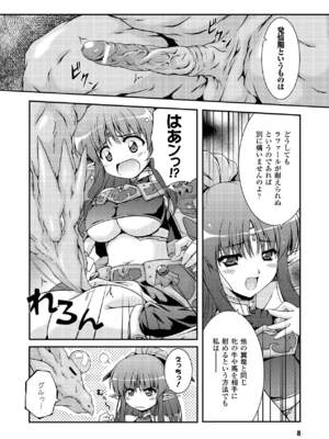 [柑武遼] SweetDew [DL版]_008