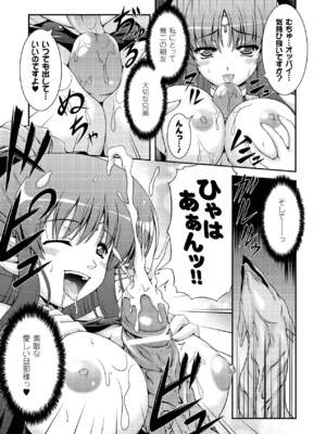 [柑武遼] SweetDew [DL版]_011