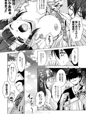 [柑武遼] SweetDew [DL版]_092