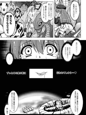 [柑武遼] SweetDew [DL版]_121