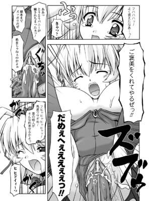 [柑武遼] SweetDew [DL版]_131