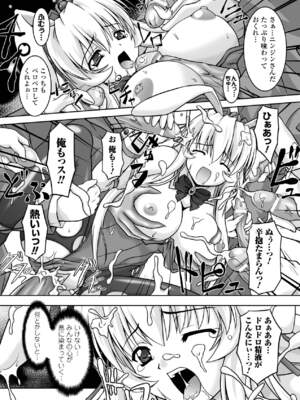 [柑武遼] SweetDew [DL版]_133