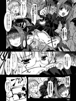 [柑武遼] SweetDew [DL版]_142