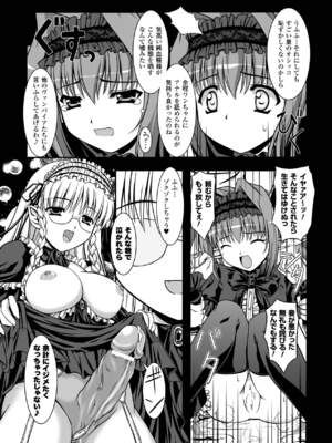 [柑武遼] SweetDew [DL版]_146