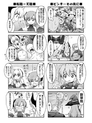 [柑武遼] SweetDew [DL版]_158