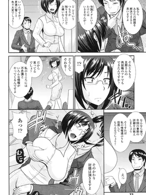 [畠山桃哉] 年上いんびていしょん [DL版]_070