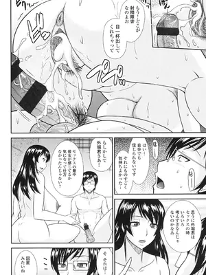 [畠山桃哉] 年上いんびていしょん [DL版]_100