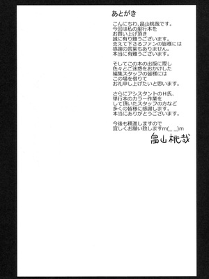 [畠山桃哉] 年上いんびていしょん [DL版]_193
