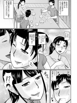 [畠山桃哉] 甘熟交尾 [DL版]_007