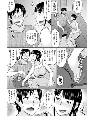 [畠山桃哉] 甘熟交尾 [DL版]_032