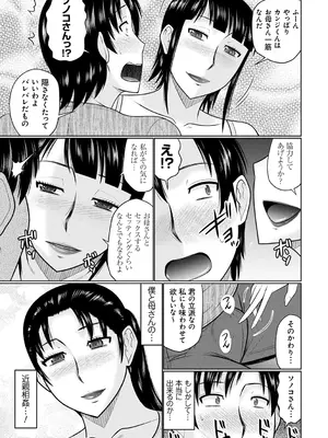 [畠山桃哉] 甘熟交尾 [DL版]_033
