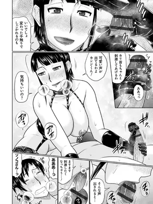 [畠山桃哉] 甘熟交尾 [DL版]_036