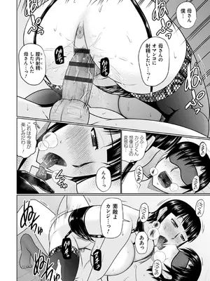 [畠山桃哉] 甘熟交尾 [DL版]_046