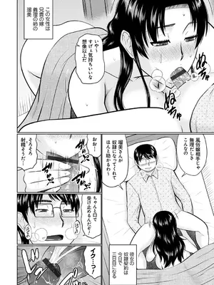 [畠山桃哉] 甘熟交尾 [DL版]_076