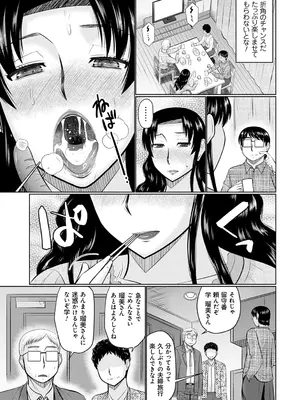 [畠山桃哉] 甘熟交尾 [DL版]_079