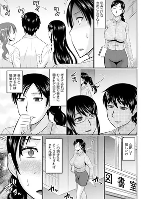 [畠山桃哉] 甘熟交尾 [DL版]_107