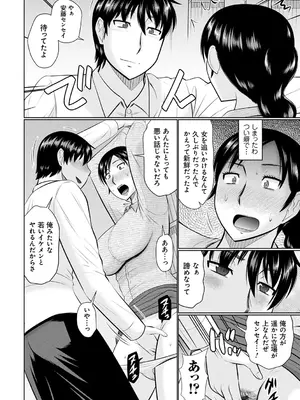 [畠山桃哉] 甘熟交尾 [DL版]_108