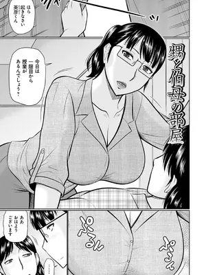 [畠山桃哉] 甘熟交尾 [DL版]_147