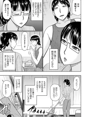 [畠山桃哉] 甘熟交尾 [DL版]_149