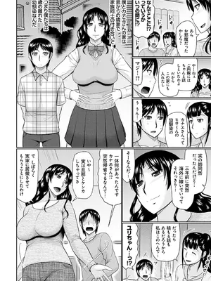 [畠山桃哉] 甘熟交尾 [DL版]_194