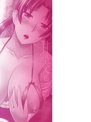 [畠山桃哉] 甘熟交尾 [DL版]_217