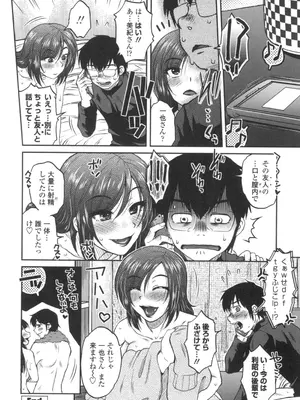 [胡桃屋ましみん] あねかのガチハメはーれむ [DL版]_063
