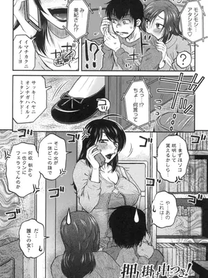 [胡桃屋ましみん] あねかのガチハメはーれむ [DL版]_065