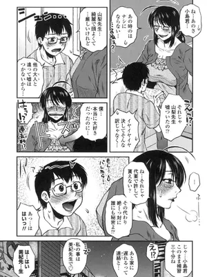 [胡桃屋ましみん] あねかのガチハメはーれむ [DL版]_086