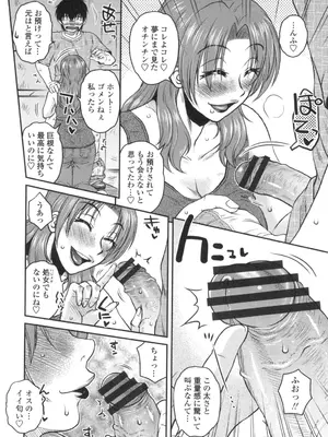 [胡桃屋ましみん] あねかのガチハメはーれむ [DL版]_109