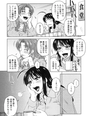 [胡桃屋ましみん] あねかのガチハメはーれむ [DL版]_126