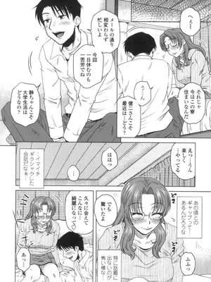 [胡桃屋ましみん] あねかのガチハメはーれむ [DL版]_127