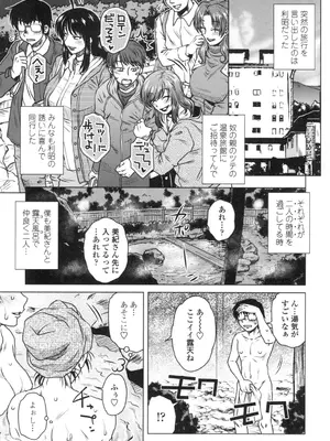[胡桃屋ましみん] あねかのガチハメはーれむ [DL版]_164