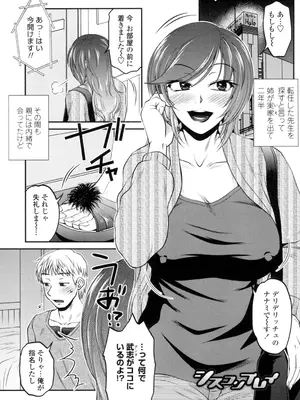 [胡桃屋ましみん] オシエゴプレイ [DL版]_004