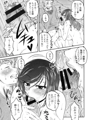 [胡桃屋ましみん] オシエゴプレイ [DL版]_008