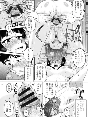 [胡桃屋ましみん] オシエゴプレイ [DL版]_094