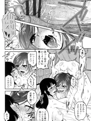 [胡桃屋ましみん] オシエゴプレイ [DL版]_095