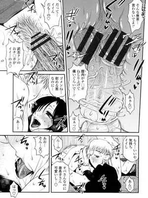 [胡桃屋ましみん] オシエゴプレイ [DL版]_116