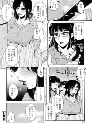 [胡桃屋ましみん] オシエゴプレイ [DL版]_119