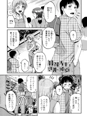 [胡桃屋ましみん] オシエゴプレイ [DL版]_182