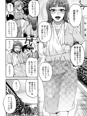 [胡桃屋ましみん] オシエゴプレイ [DL版]_183