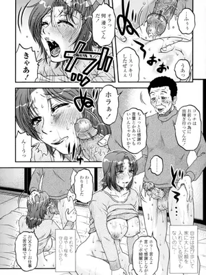[胡桃屋ましみん] 俺のツマヨメ [DL版]_091